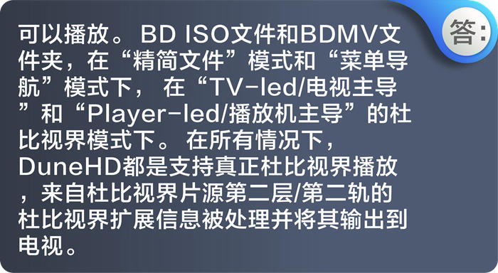 | 这才叫杜比视界 |-杜恩硬盘机玩转真正的杜比视界！