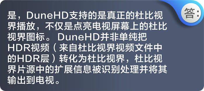 | 这才叫杜比视界 |-杜恩硬盘机玩转真正的杜比视界！
