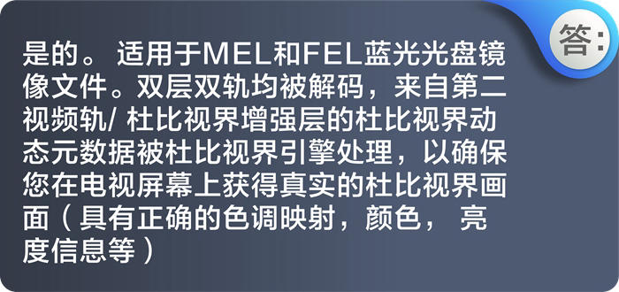 | 这才叫杜比视界 |-杜恩硬盘机玩转真正的杜比视界！